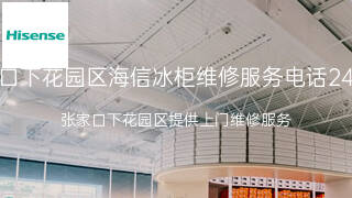 海信