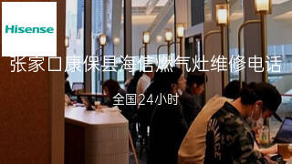 海信