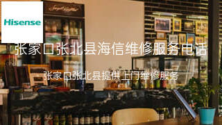 海信