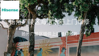 海信