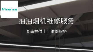 海信