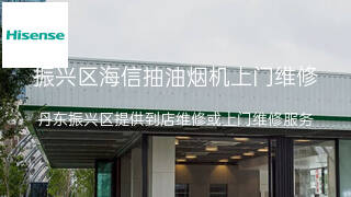 海信