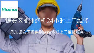 海信