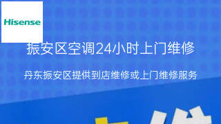 海信