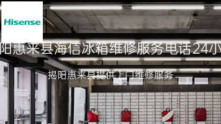 海信