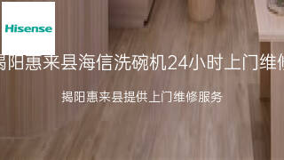 海信