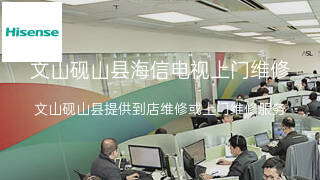 海信