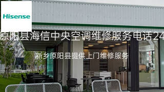 海信