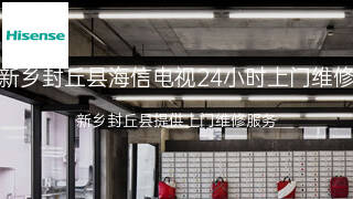 海信