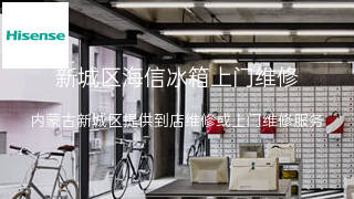 海信