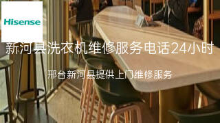 海信