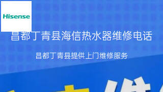 海信