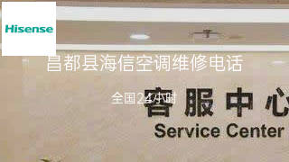 海信