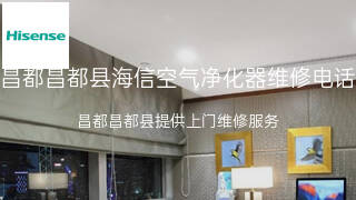 海信