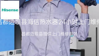 海信