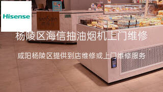 海信