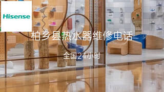 海信