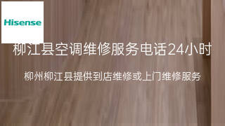 海信