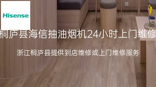 海信