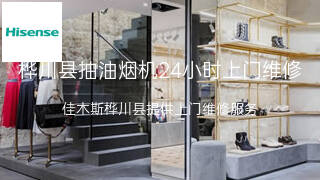 海信