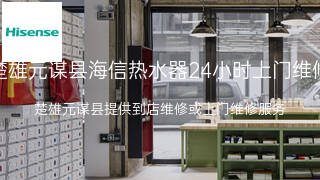 海信