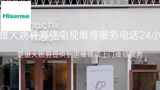 海信