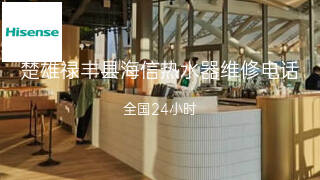 海信