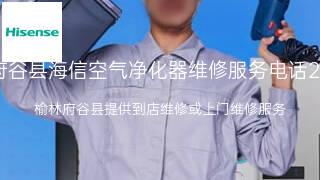 海信