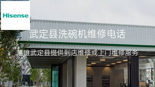 海信
