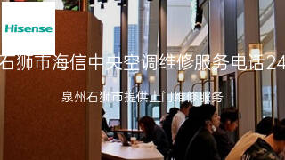 海信