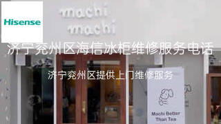 海信