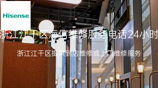 海信