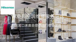 海信