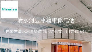 海信