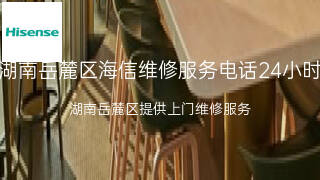海信