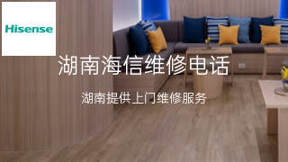 海信