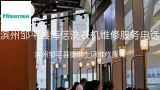 海信