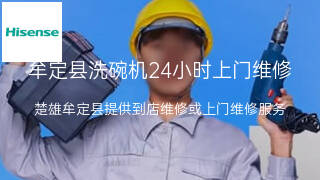海信