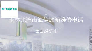 海信