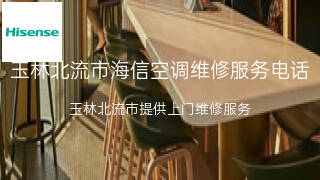 海信