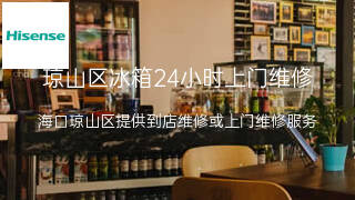 海信