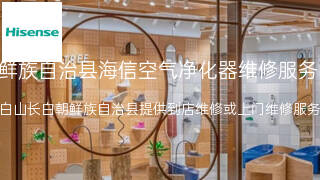 海信