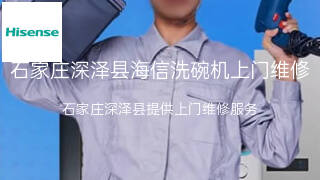 海信