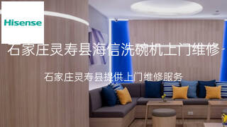 海信