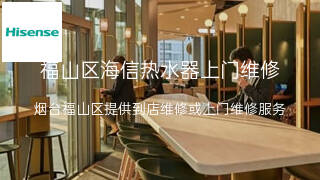 海信