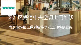 海信