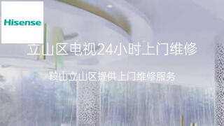 海信