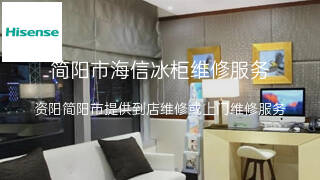 海信