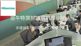 海信