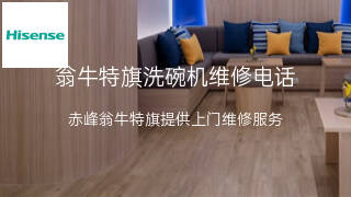 海信